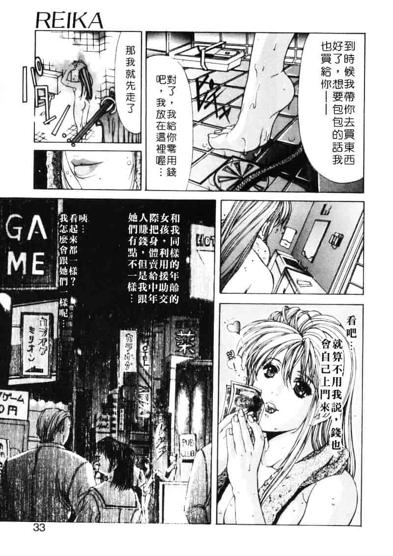 汉化版-[藤真拓哉] MESSAGE -愛しい人へ-_第2集