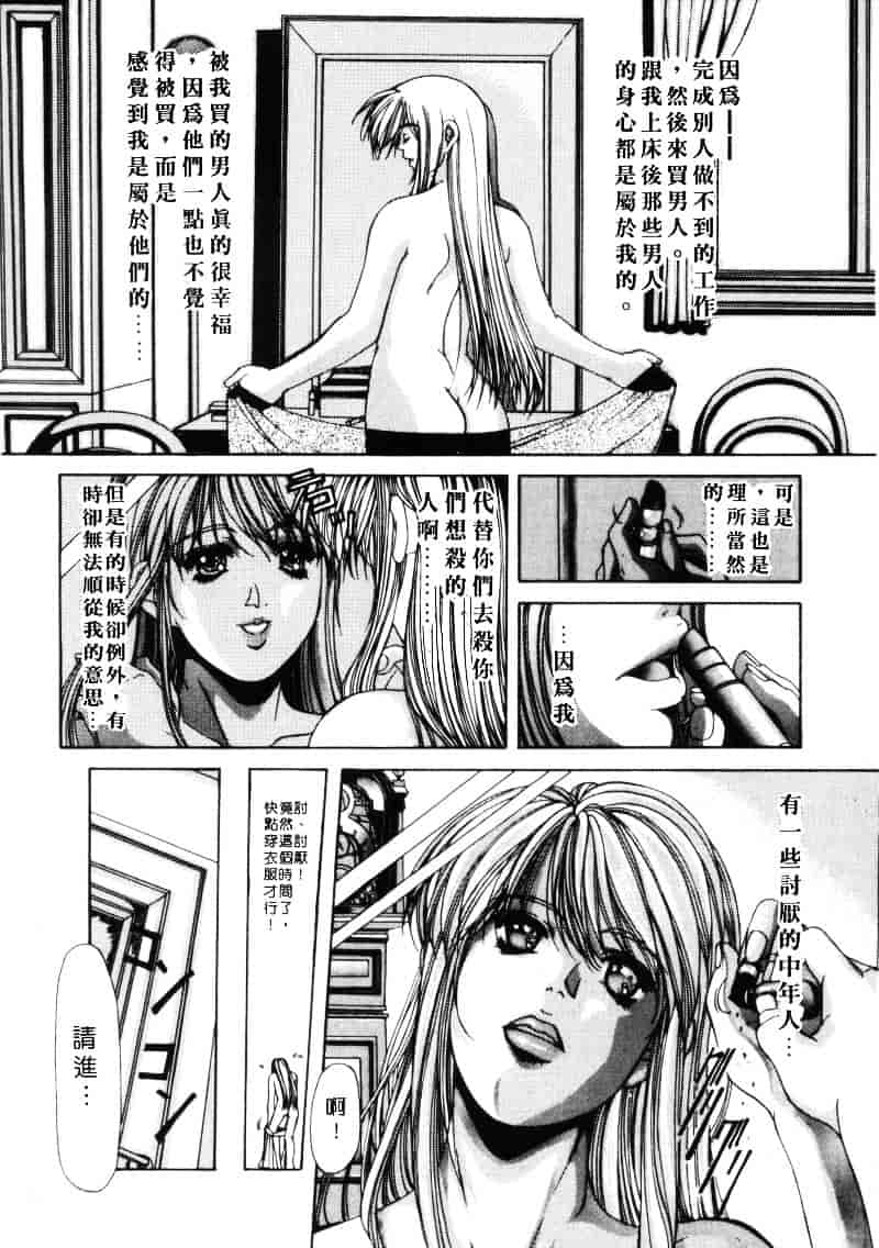 汉化版-[藤真拓哉] MESSAGE -愛しい人へ-_第2集