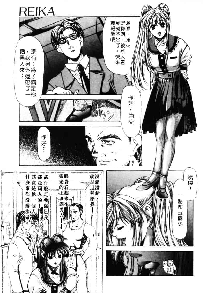 汉化版-[藤真拓哉] MESSAGE -愛しい人へ-_第2集