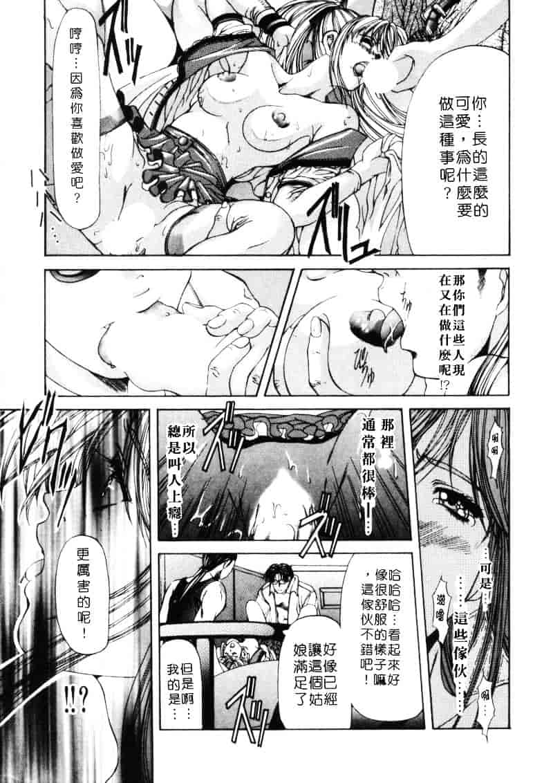 汉化版-[藤真拓哉] MESSAGE -愛しい人へ-_第2集