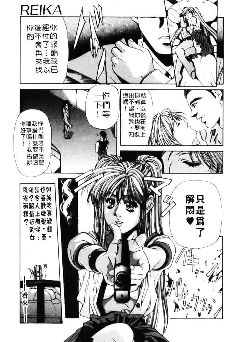 汉化版-[藤真拓哉] MESSAGE -愛しい人へ-_第2集