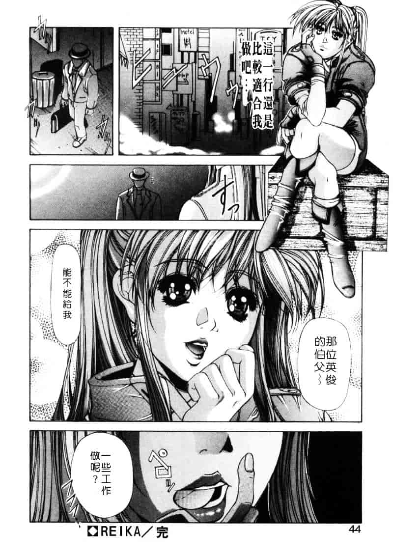 汉化版-[藤真拓哉] MESSAGE -愛しい人へ-_第2集