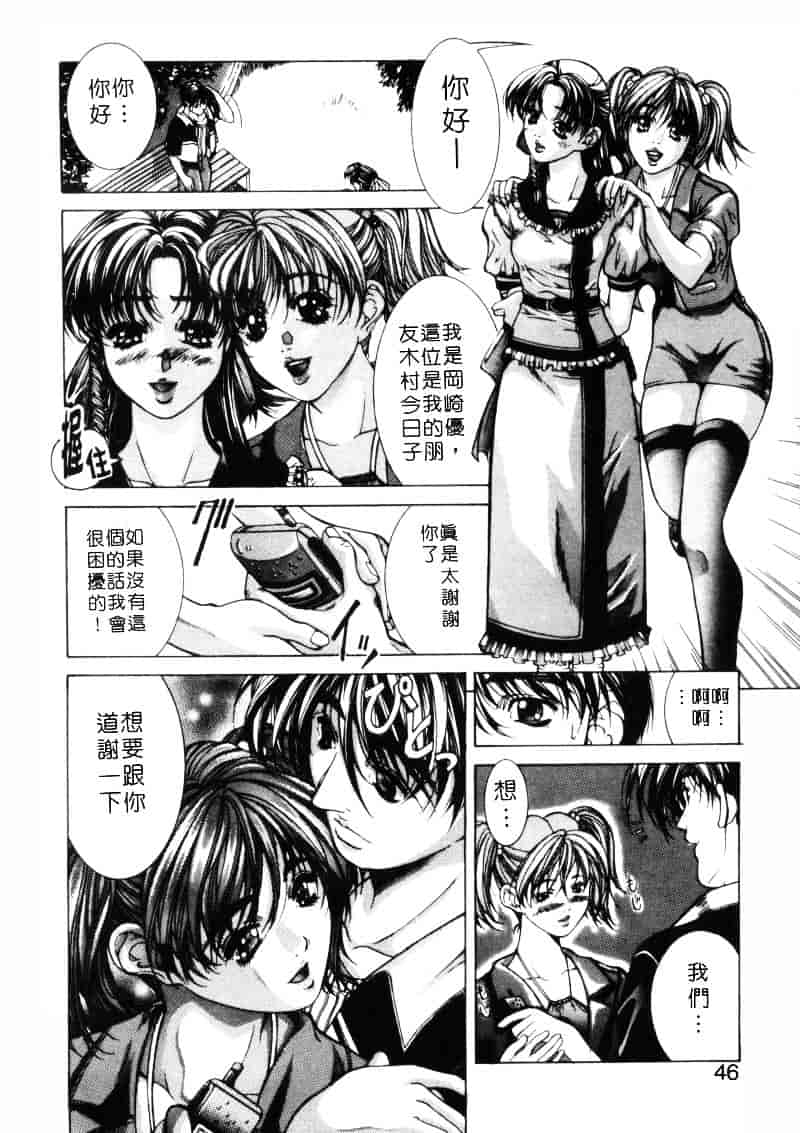 汉化版-[藤真拓哉] MESSAGE -愛しい人へ-_第2集