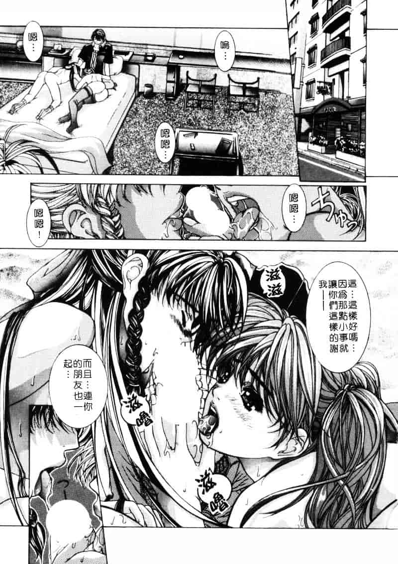 汉化版-[藤真拓哉] MESSAGE -愛しい人へ-_第2集