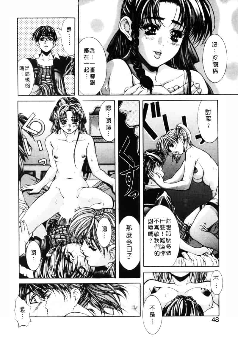 汉化版-[藤真拓哉] MESSAGE -愛しい人へ-_第2集