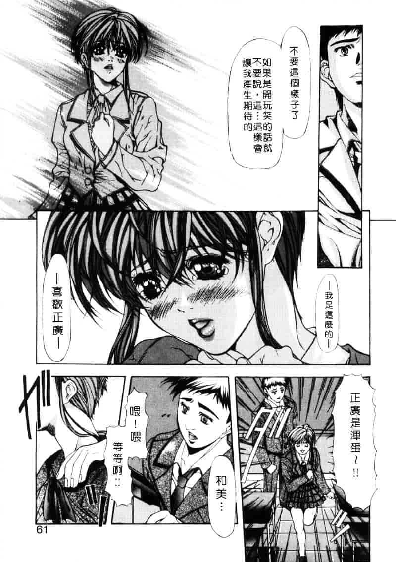 汉化版-[藤真拓哉] MESSAGE -愛しい人へ-_第3集