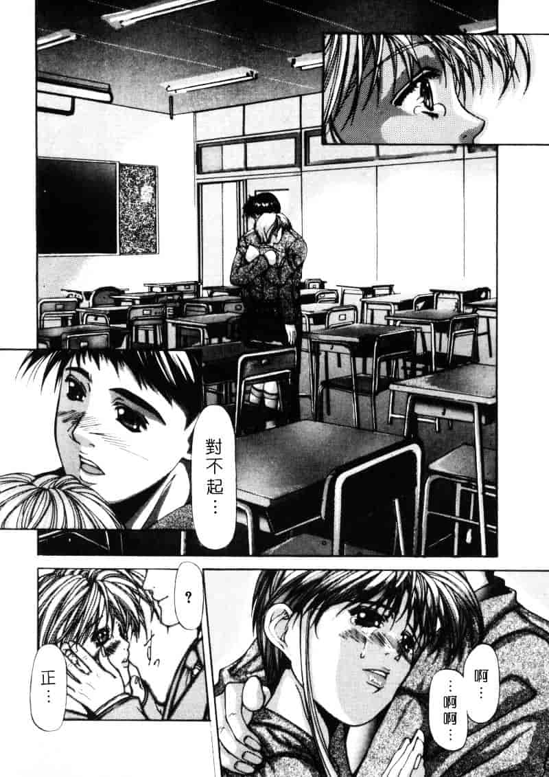 汉化版-[藤真拓哉] MESSAGE -愛しい人へ-_第3集