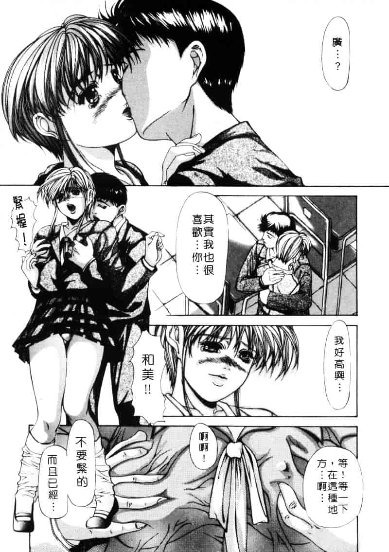 汉化版-[藤真拓哉] MESSAGE -愛しい人へ-_第3集