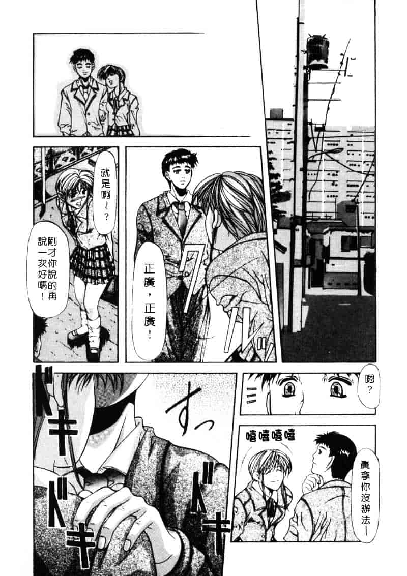 汉化版-[藤真拓哉] MESSAGE -愛しい人へ-_第3集