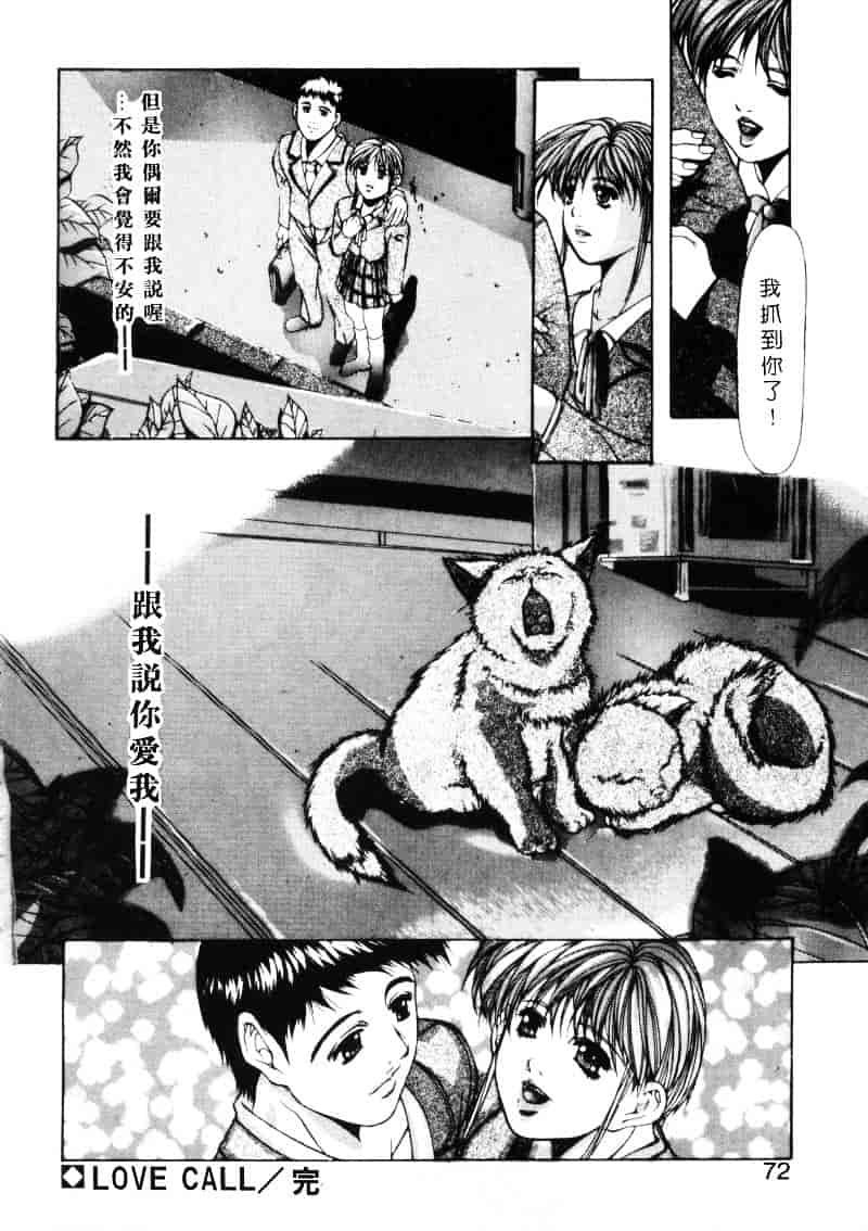 汉化版-[藤真拓哉] MESSAGE -愛しい人へ-_第3集