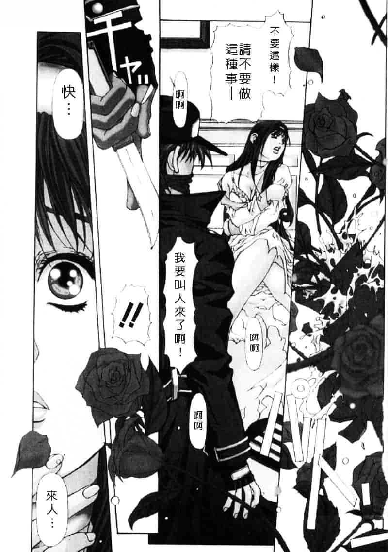 汉化版-[藤真拓哉] MESSAGE -愛しい人へ-_第3集