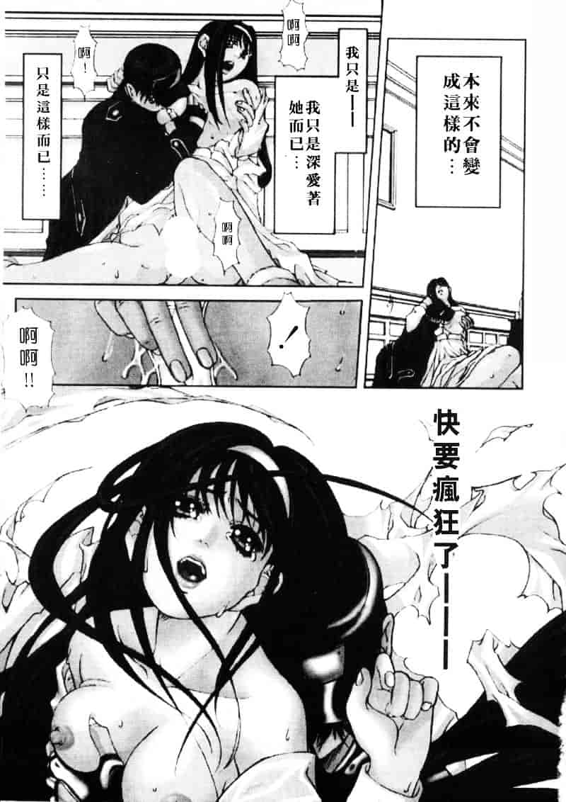 汉化版-[藤真拓哉] MESSAGE -愛しい人へ-_第3集