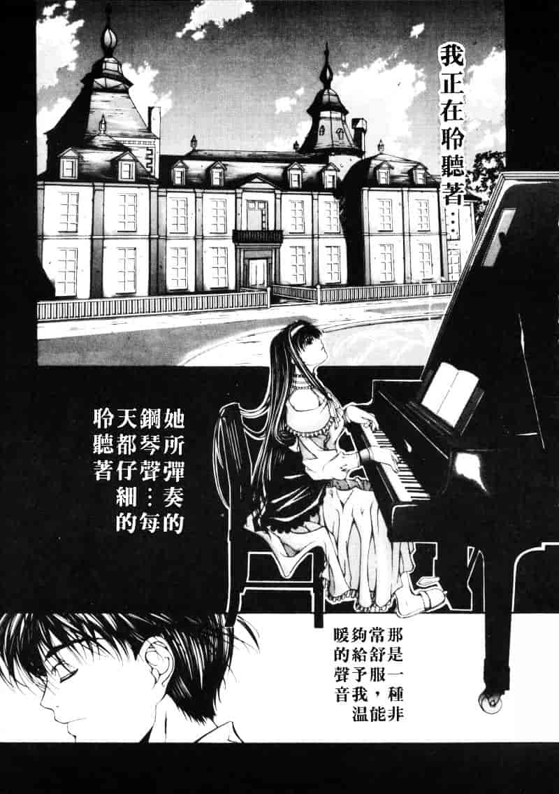 汉化版-[藤真拓哉] MESSAGE -愛しい人へ-_第4集