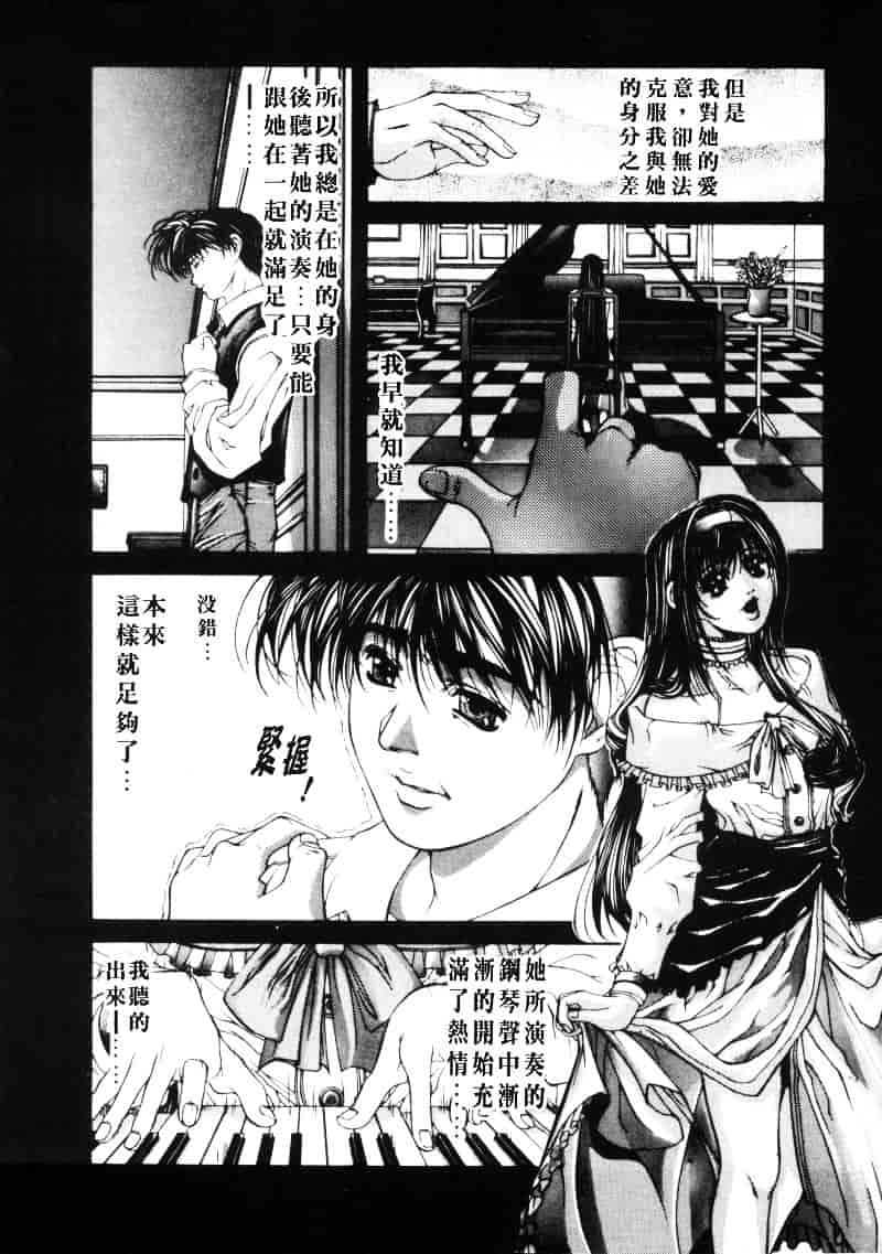 汉化版-[藤真拓哉] MESSAGE -愛しい人へ-_第4集