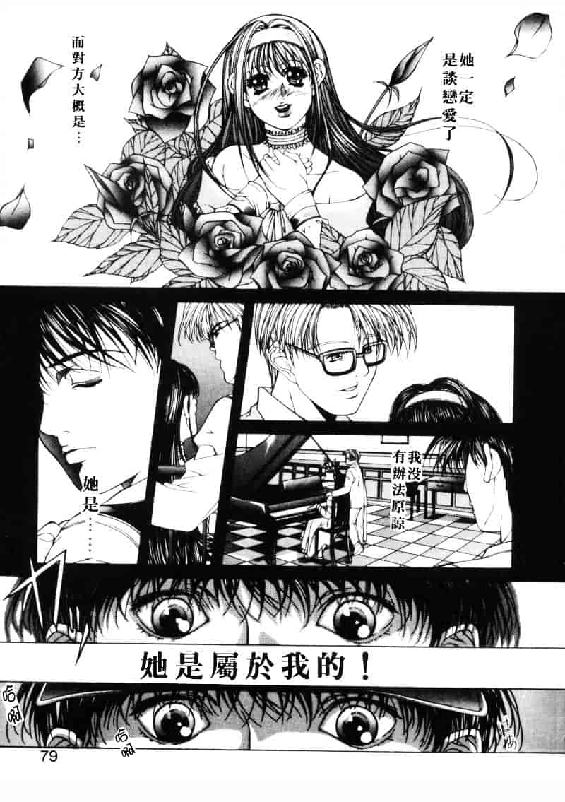 汉化版-[藤真拓哉] MESSAGE -愛しい人へ-_第4集