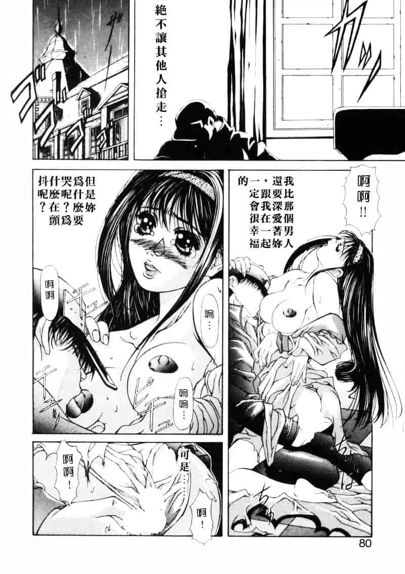 汉化版-[藤真拓哉] MESSAGE -愛しい人へ-_第4集
