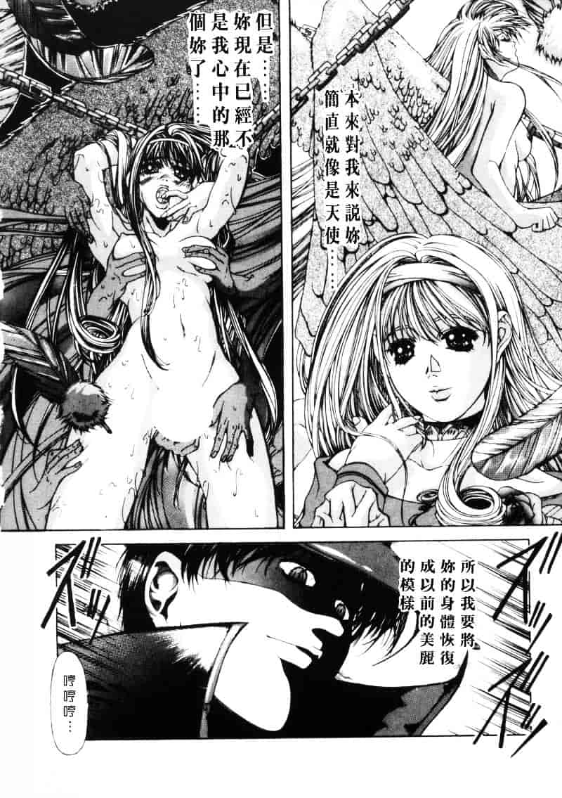 汉化版-[藤真拓哉] MESSAGE -愛しい人へ-_第4集