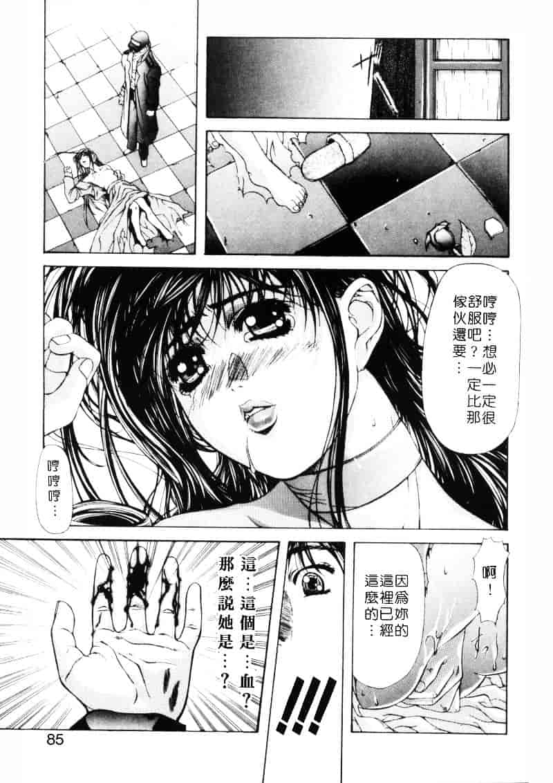 汉化版-[藤真拓哉] MESSAGE -愛しい人へ-_第4集