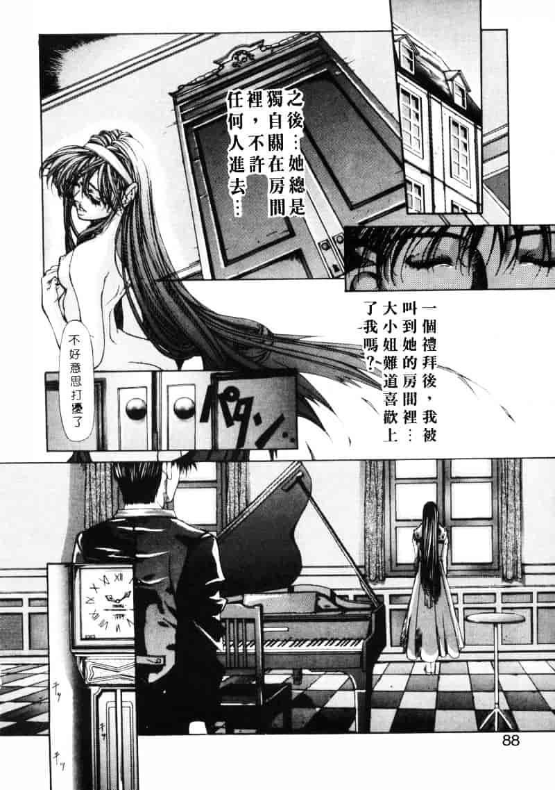 汉化版-[藤真拓哉] MESSAGE -愛しい人へ-_第4集