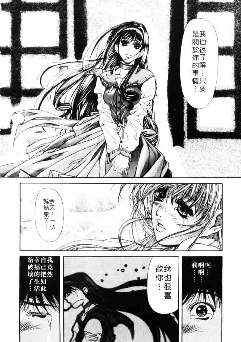 汉化版-[藤真拓哉] MESSAGE -愛しい人へ-_第4集