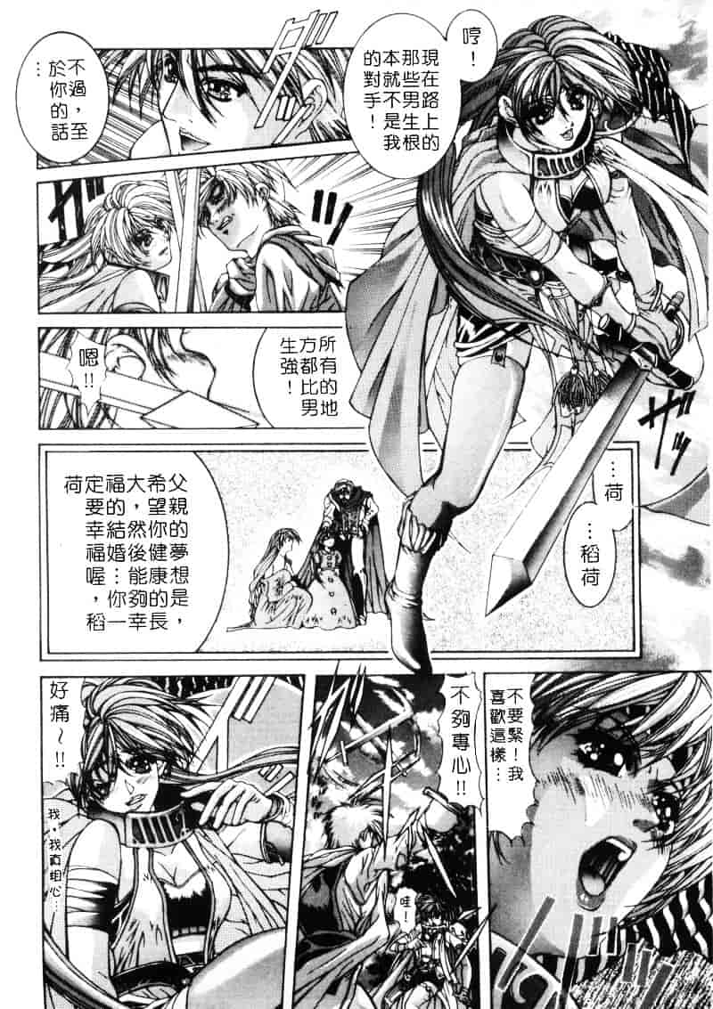 汉化版-[藤真拓哉] MESSAGE -愛しい人へ-_第1集
