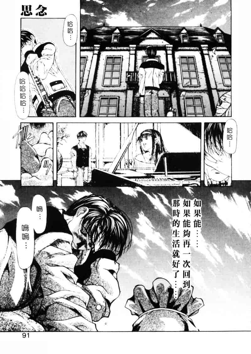 汉化版-[藤真拓哉] MESSAGE -愛しい人へ-_第4集