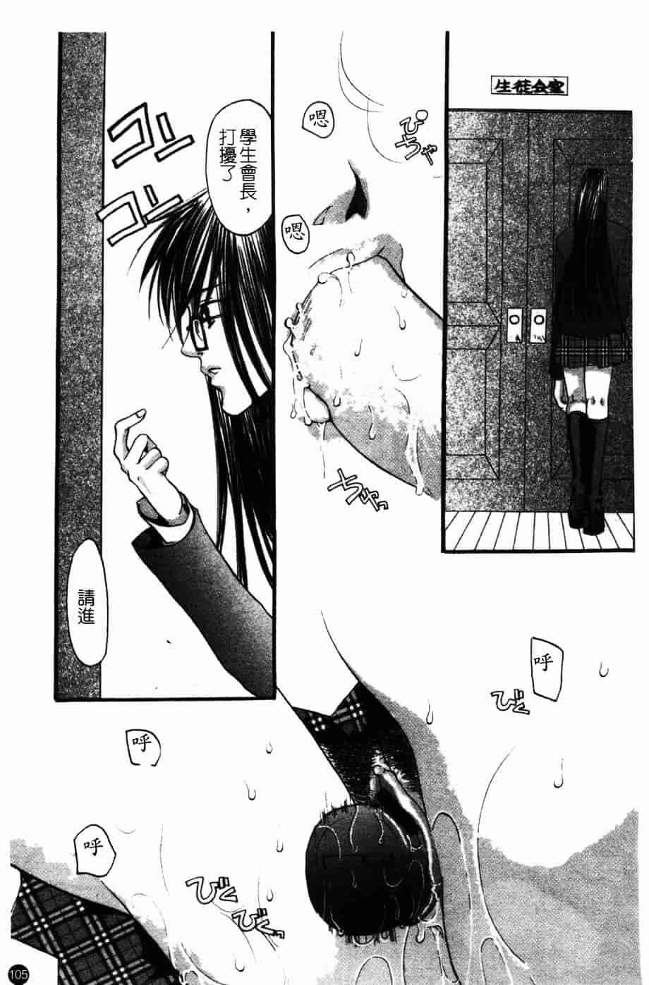 汉化版-[藤茗みえる] 淫校バイブル_第5集