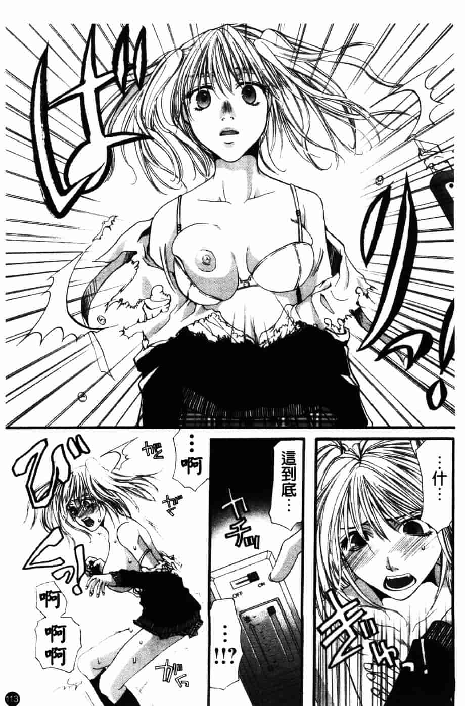 汉化版-[藤茗みえる] 淫校バイブル_第5集