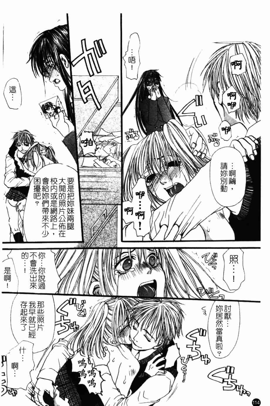 汉化版-[藤茗みえる] 淫校バイブル_第5集