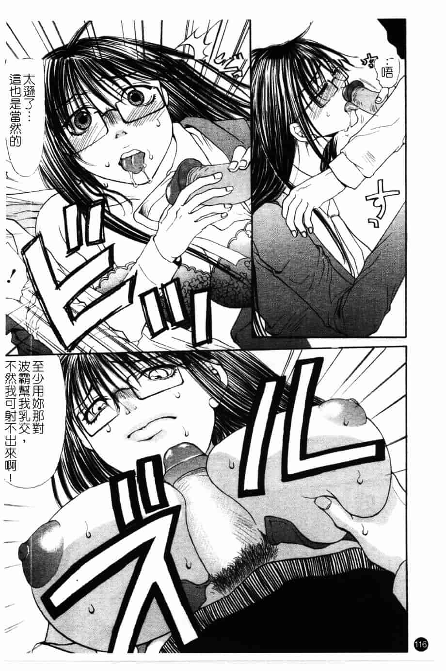 汉化版-[藤茗みえる] 淫校バイブル_第5集
