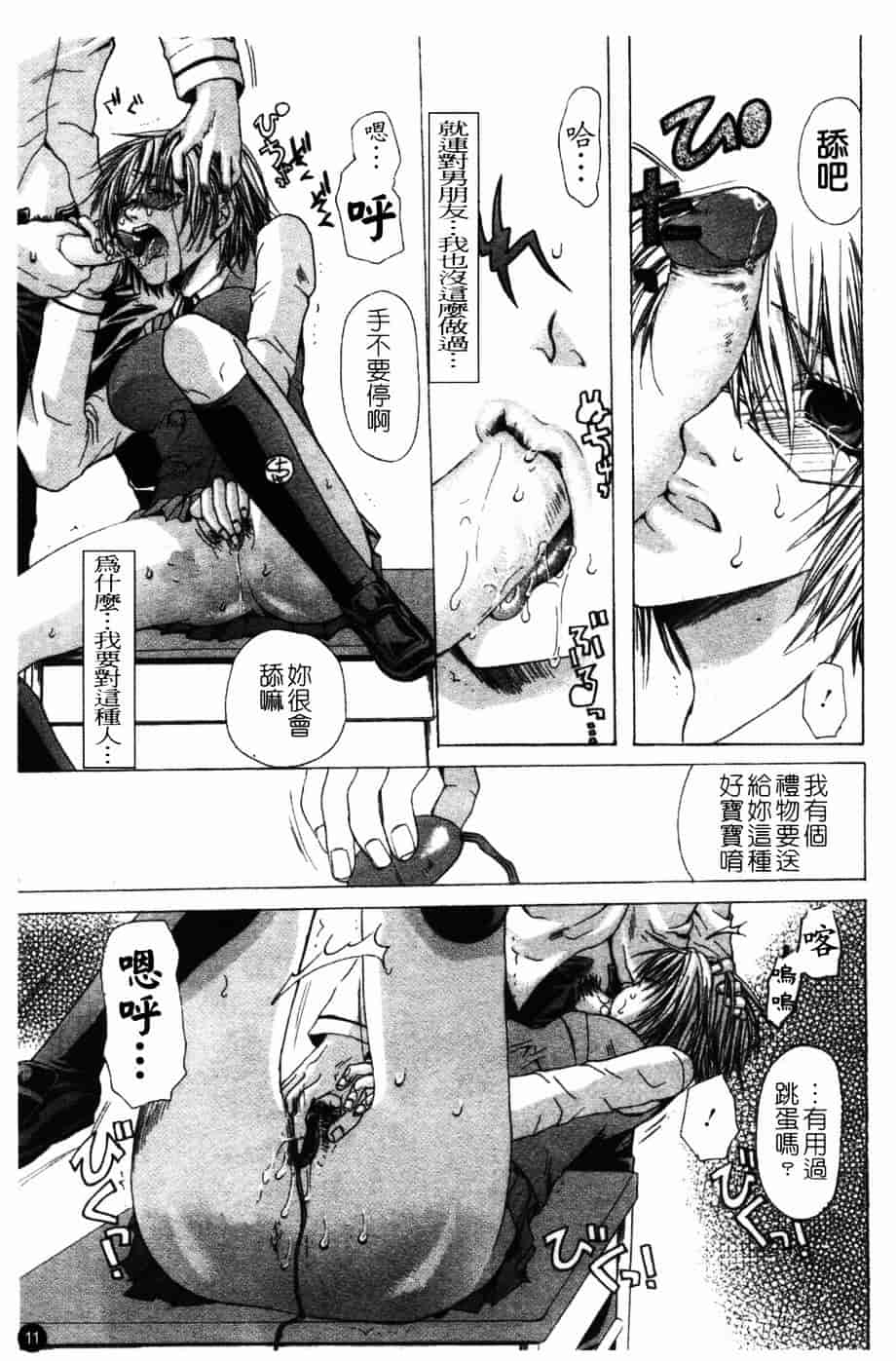 汉化版-[藤茗みえる] 淫校バイブル_第1集