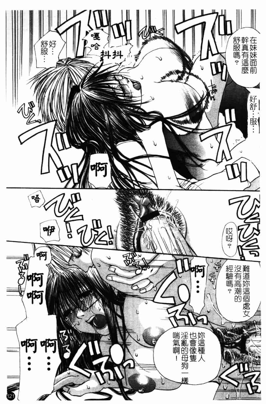 汉化版-[藤茗みえる] 淫校バイブル_第5集