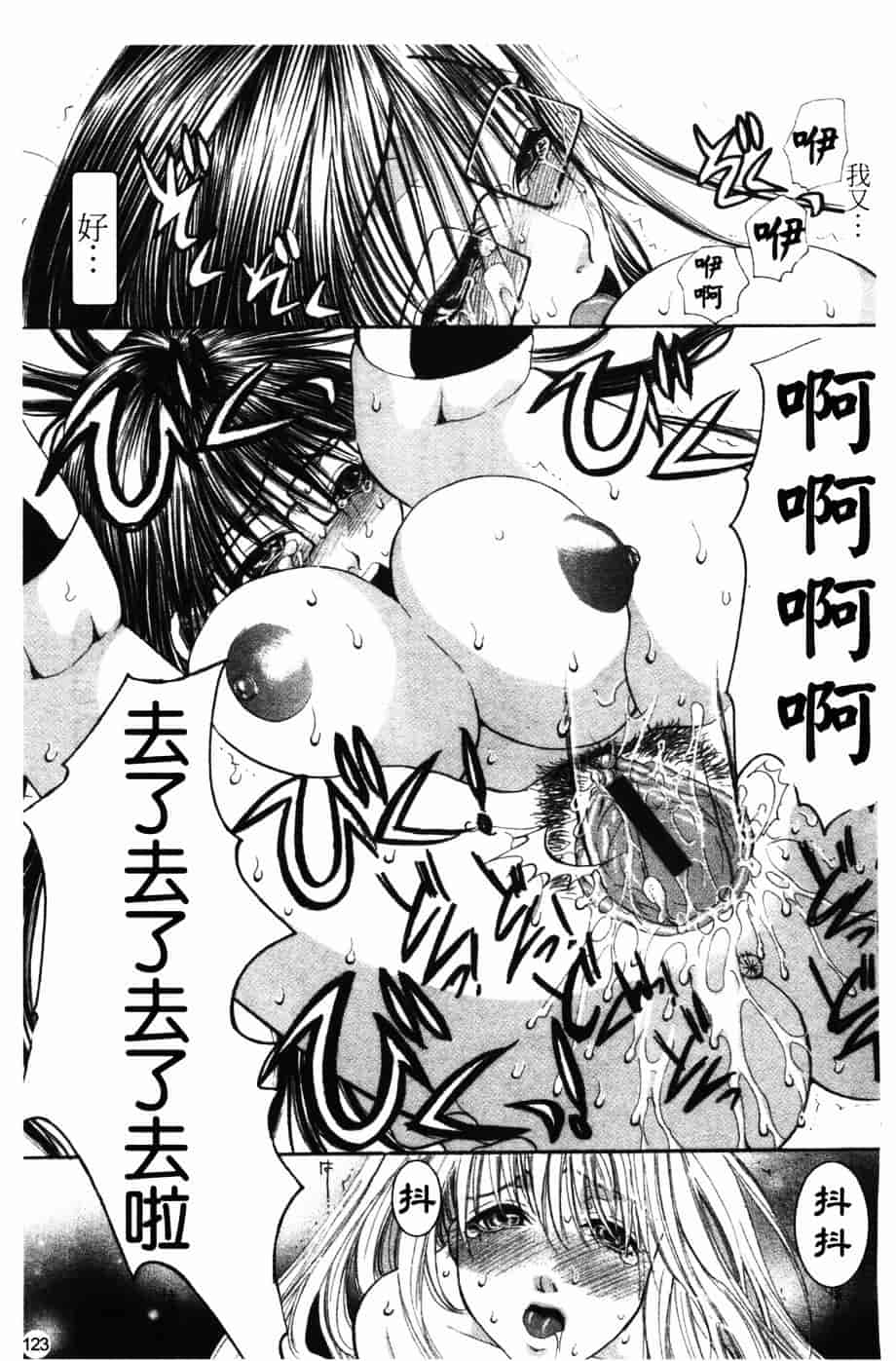 汉化版-[藤茗みえる] 淫校バイブル_第5集