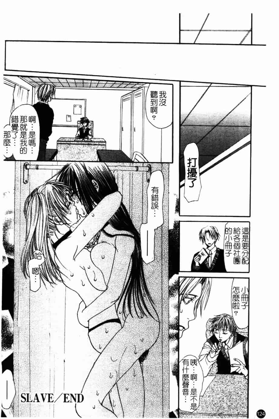 汉化版-[藤茗みえる] 淫校バイブル_第5集