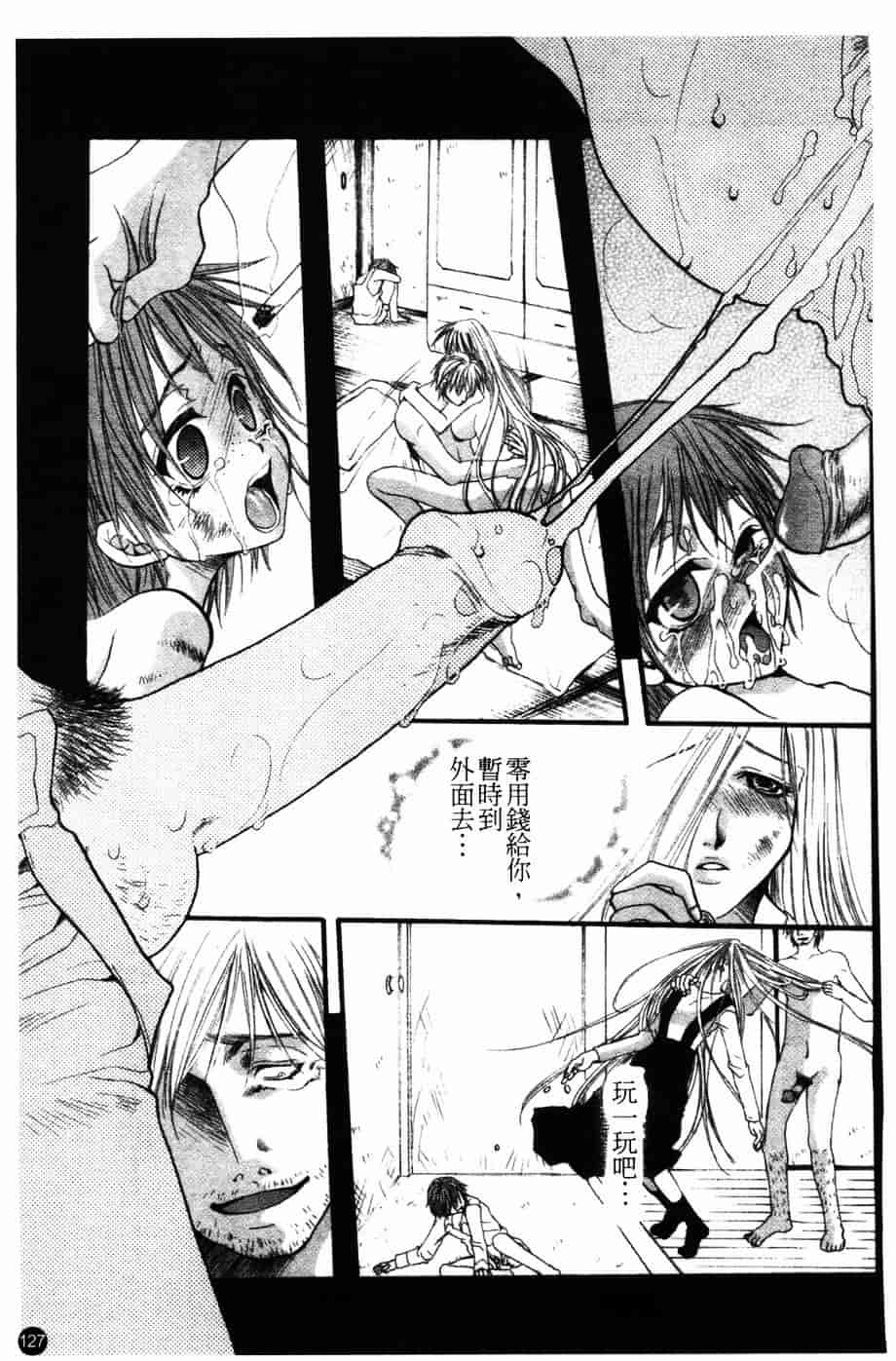 汉化版-[藤茗みえる] 淫校バイブル_第6集