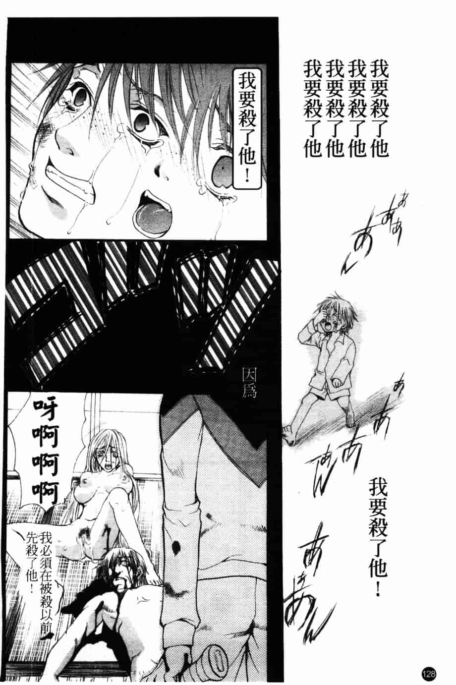 汉化版-[藤茗みえる] 淫校バイブル_第6集