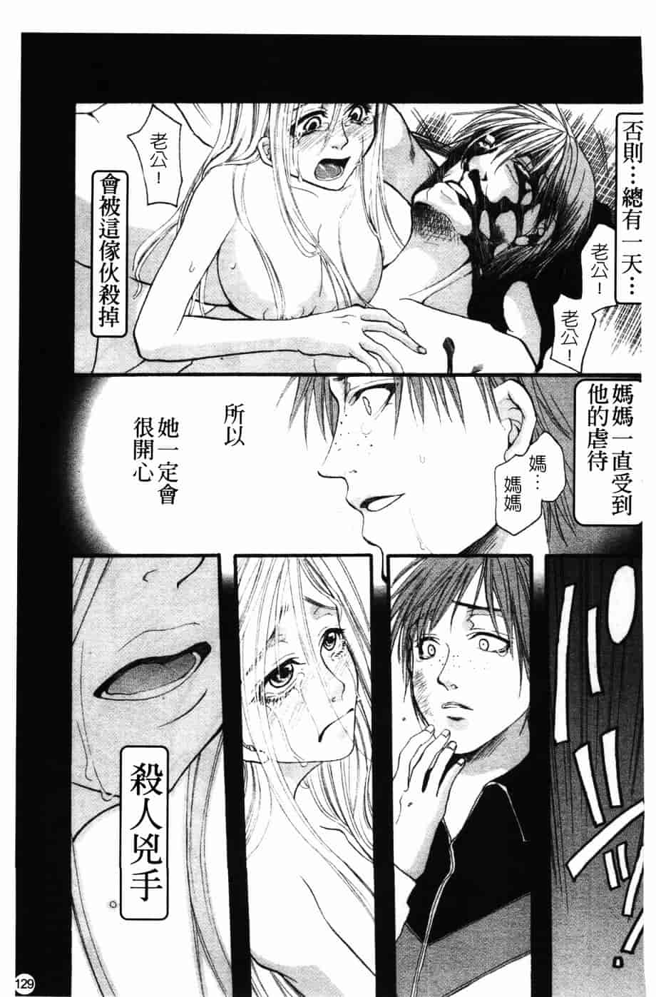 汉化版-[藤茗みえる] 淫校バイブル_第6集