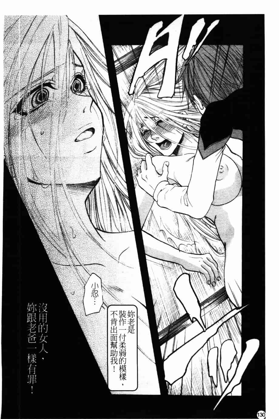 汉化版-[藤茗みえる] 淫校バイブル_第6集
