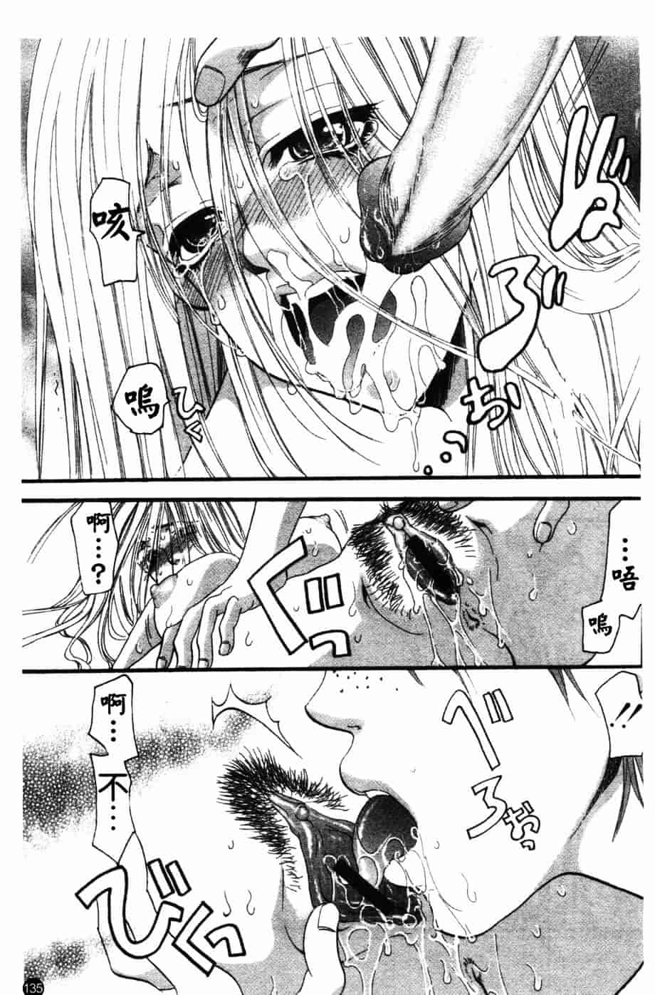 汉化版-[藤茗みえる] 淫校バイブル_第6集