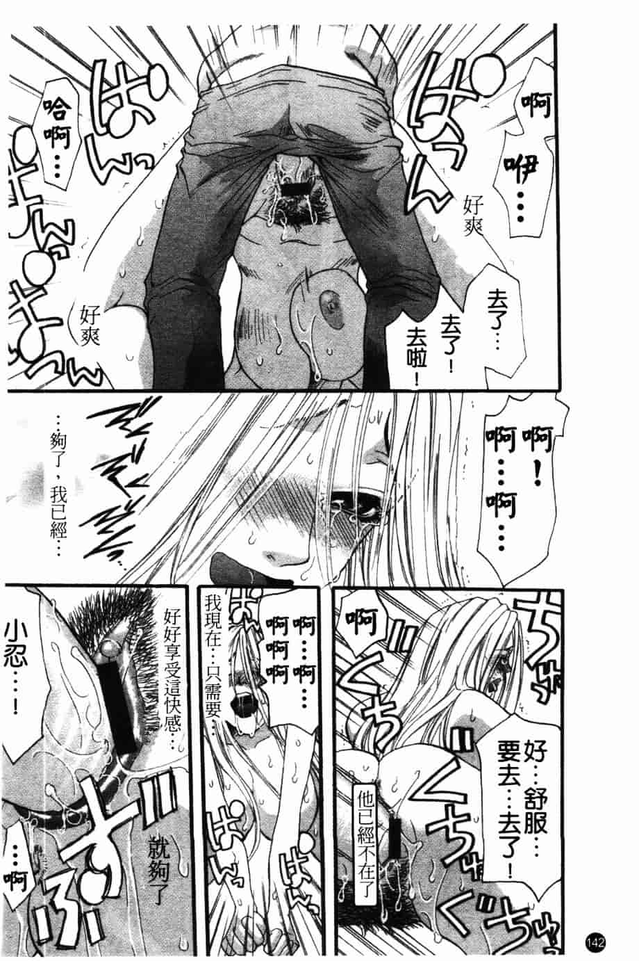 汉化版-[藤茗みえる] 淫校バイブル_第6集