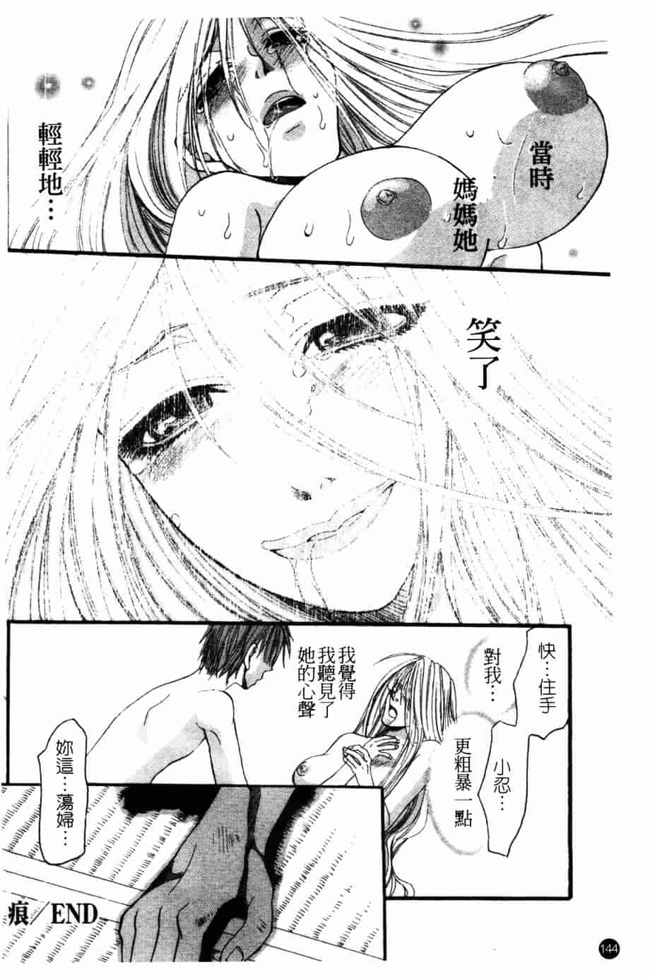 汉化版-[藤茗みえる] 淫校バイブル_第6集