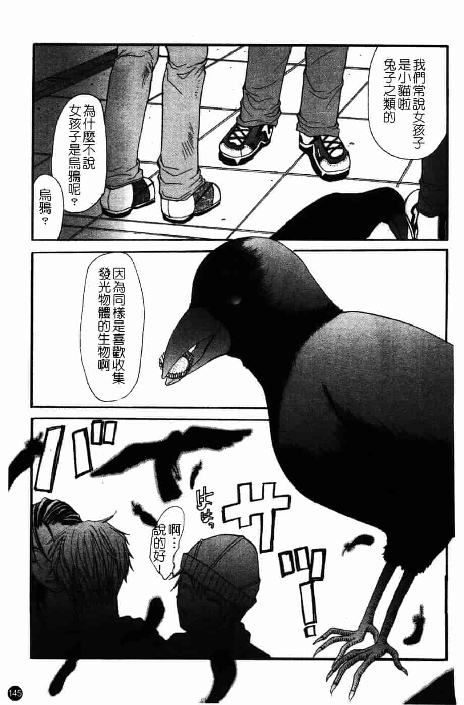 汉化版-[藤茗みえる] 淫校バイブル_第6集