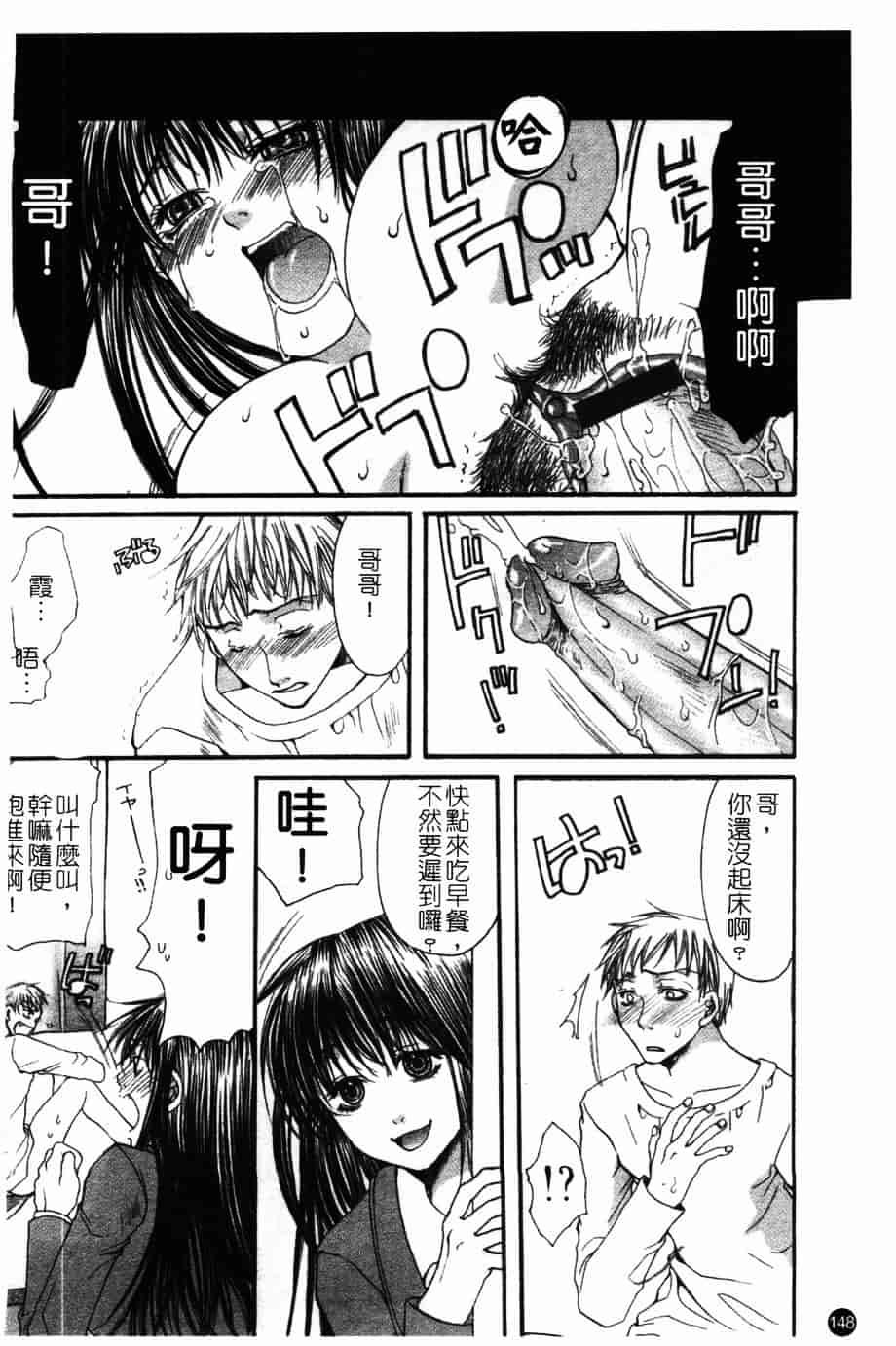 汉化版-[藤茗みえる] 淫校バイブル_第6集