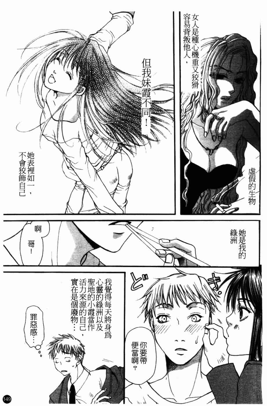 汉化版-[藤茗みえる] 淫校バイブル_第6集