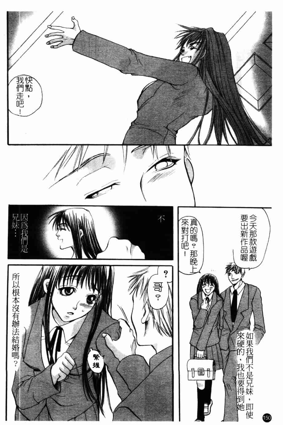 汉化版-[藤茗みえる] 淫校バイブル_第7集