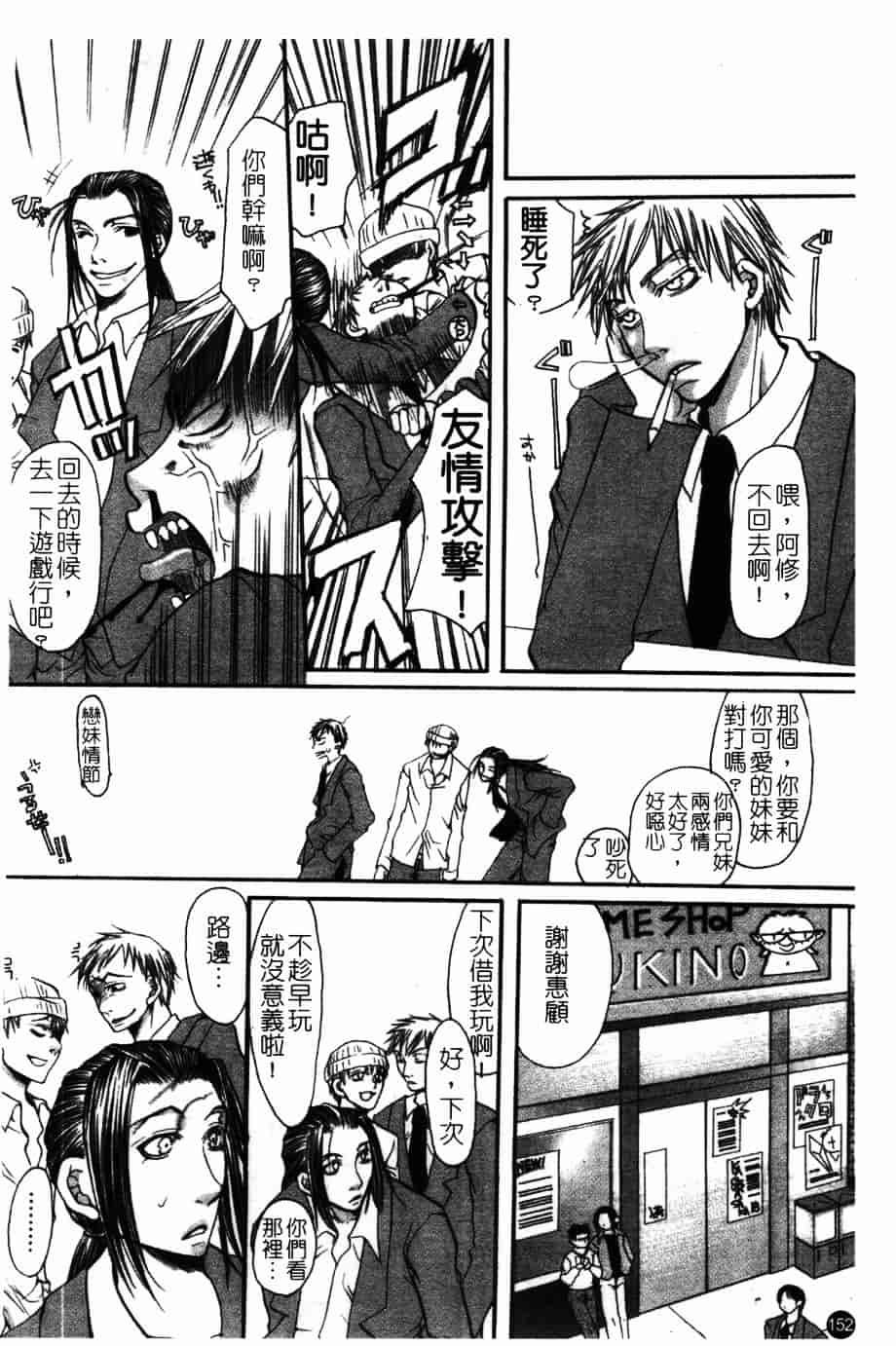 汉化版-[藤茗みえる] 淫校バイブル_第7集