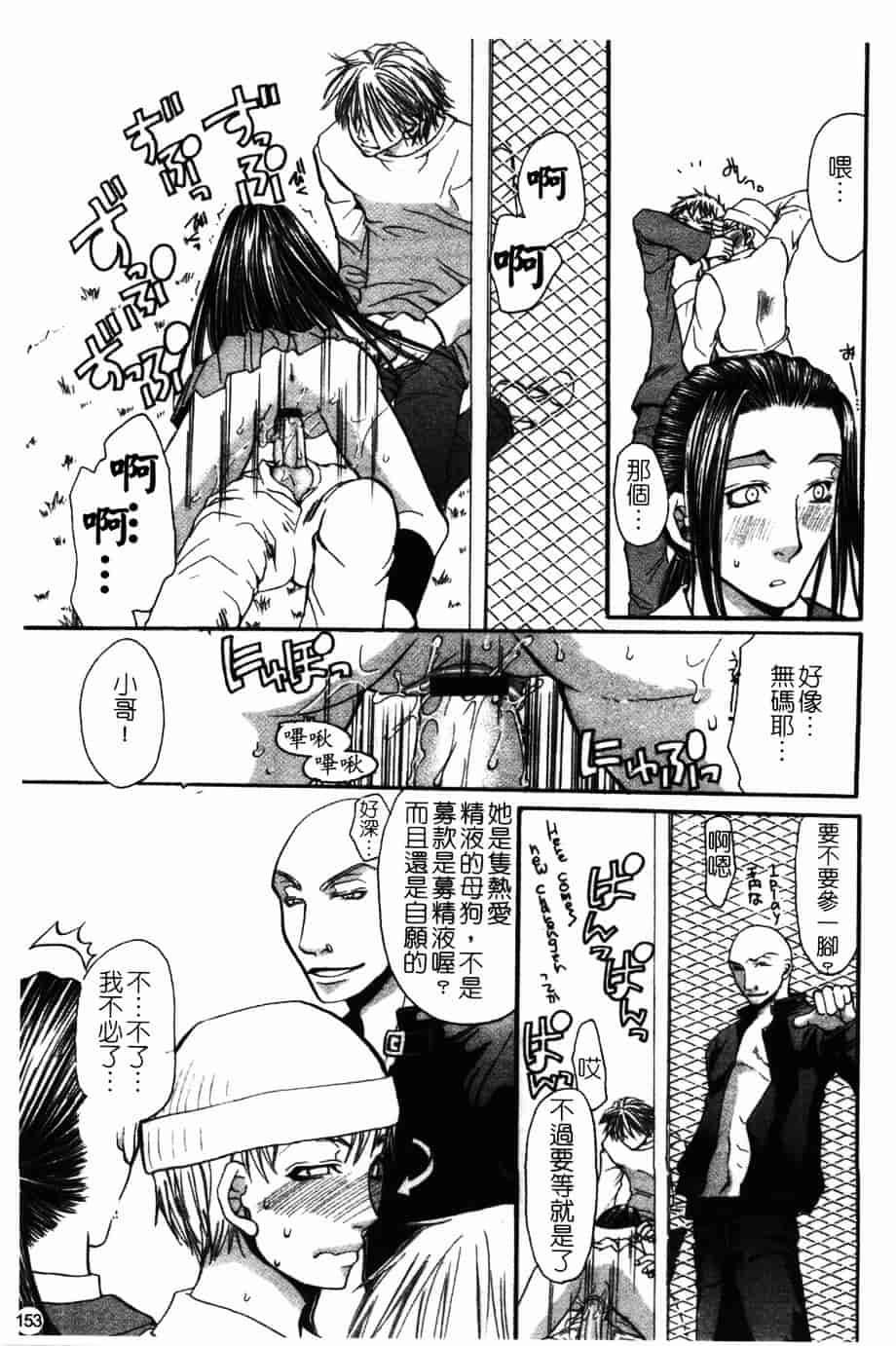 汉化版-[藤茗みえる] 淫校バイブル_第7集