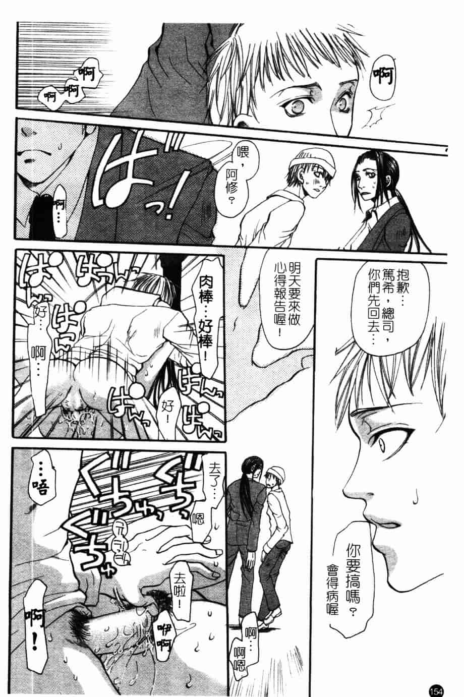 汉化版-[藤茗みえる] 淫校バイブル_第7集