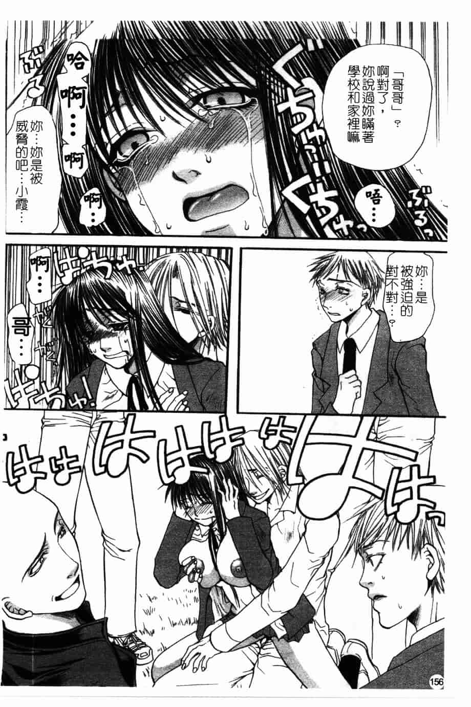 汉化版-[藤茗みえる] 淫校バイブル_第7集