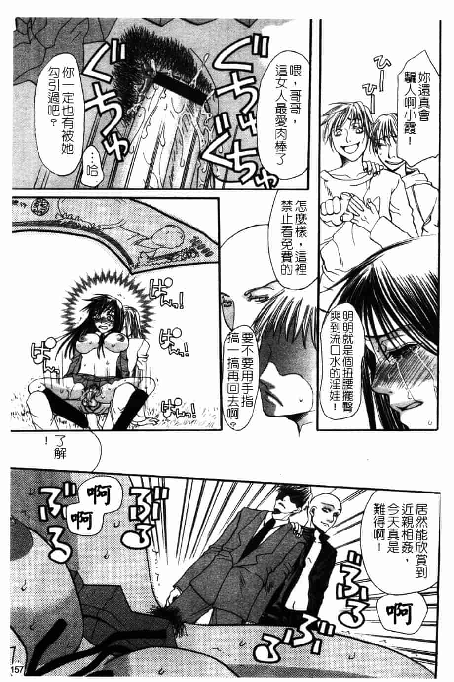 汉化版-[藤茗みえる] 淫校バイブル_第7集